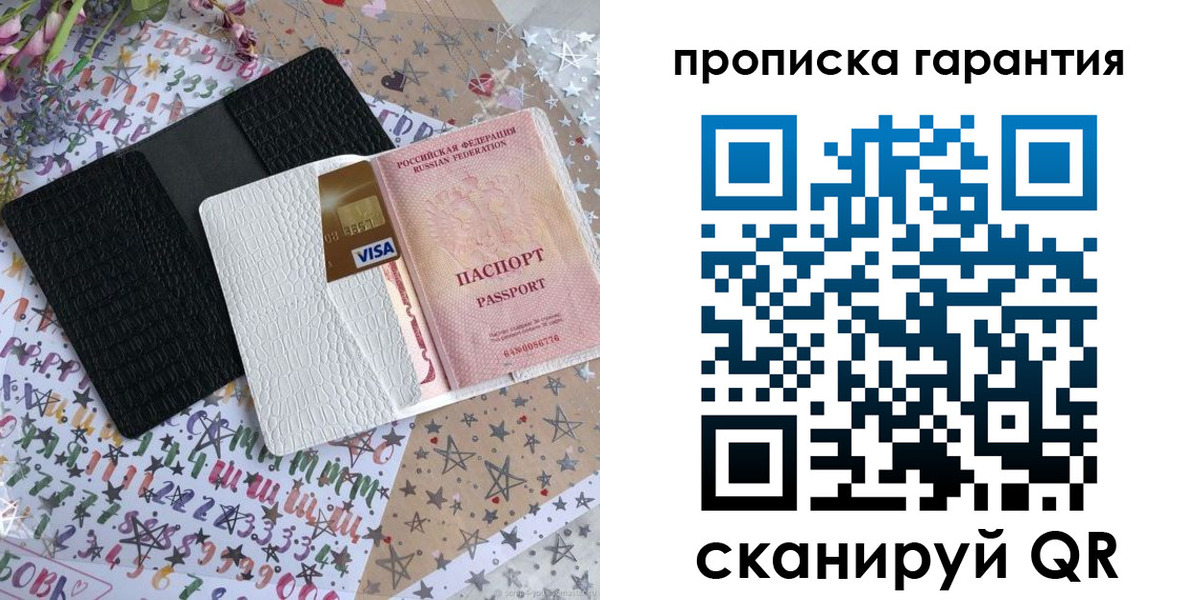 временная регистрация законно в Ковдоре