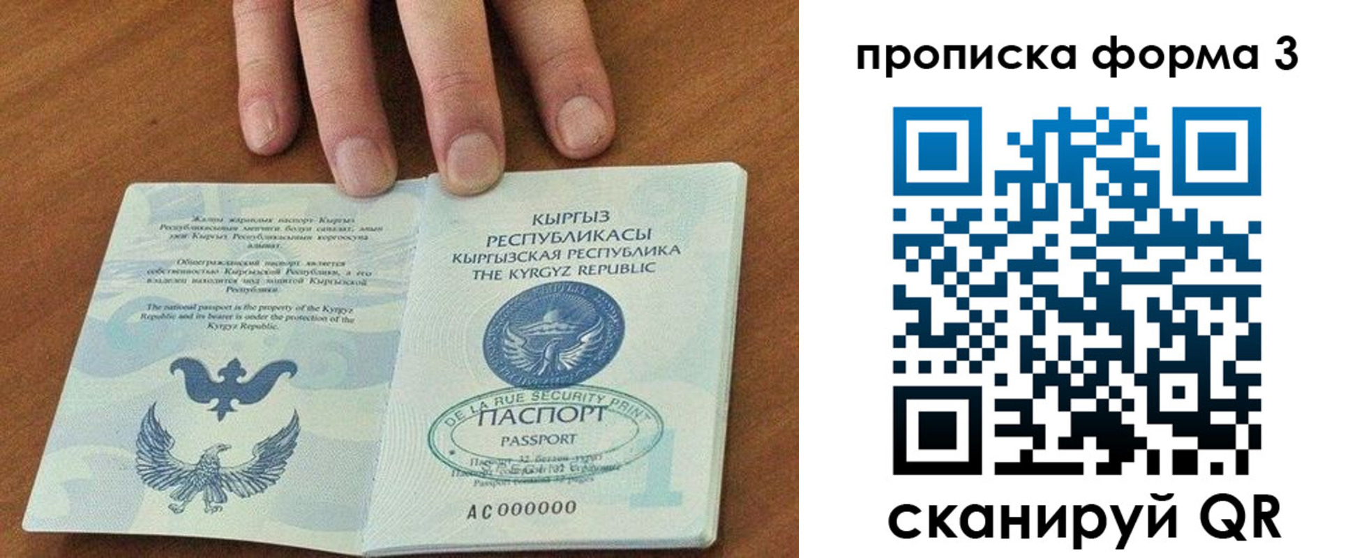прописка для военкомата в Ковдоре