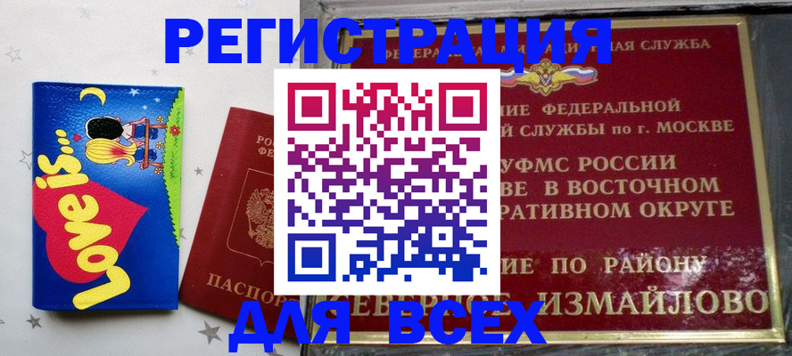 прописка ребенка в Ковдоре
