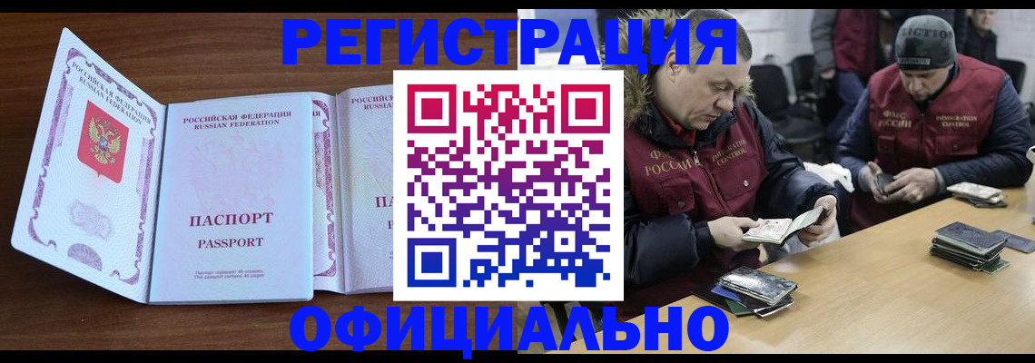 миграционный учет в Ковдоре